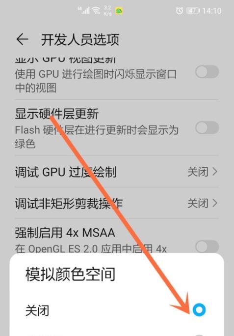 荣耀关闭守护孩子手机端方法是什么？  第2张