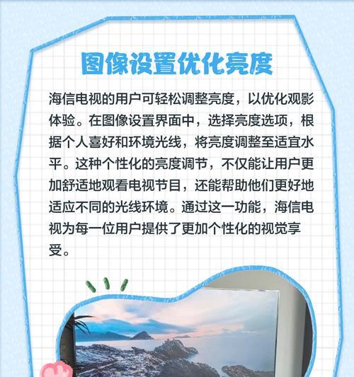 网络电视屏幕光暗怎么调？最佳亮度设置是什么？