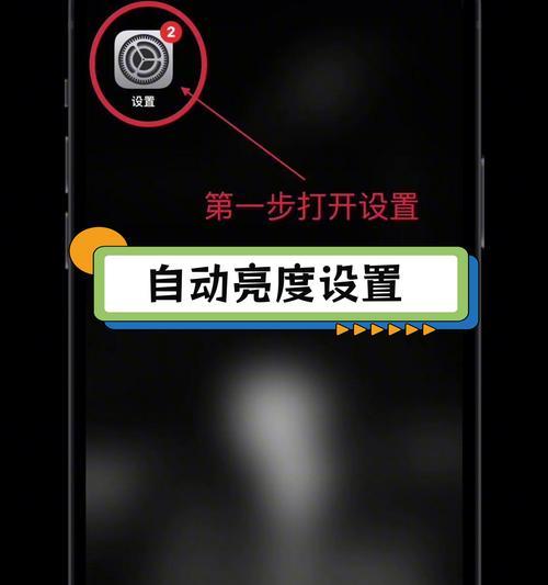 网络电视屏幕光暗怎么调？最佳亮度设置是什么？  第2张