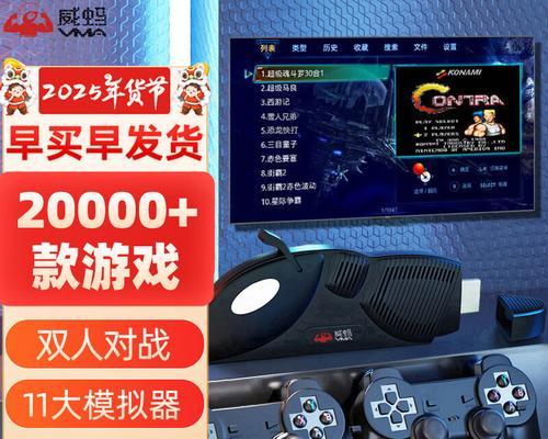 游戏机如何支持两人同时玩？  第2张