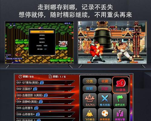 游戏机如何支持两人同时玩？