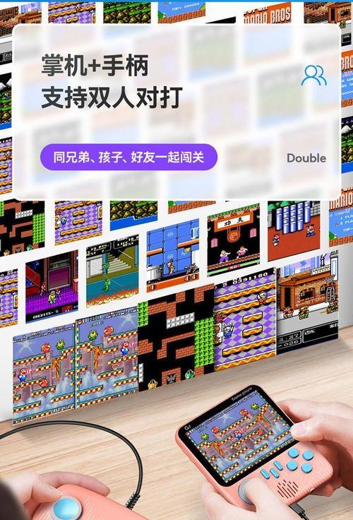 游戏机如何支持两人同时玩？  第3张