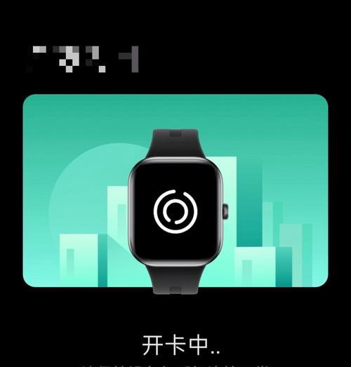 智能手表作为nfc钥匙的使用方法是什么？  第3张