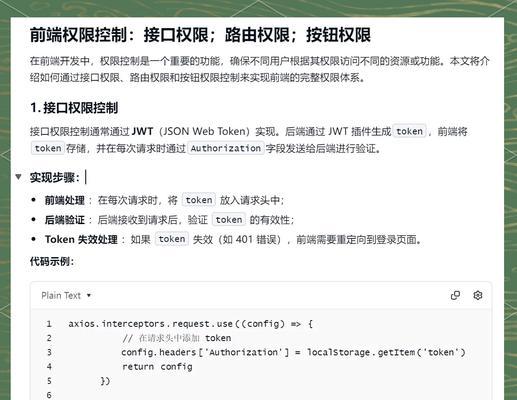 模拟器显示权限如何开启？遇到问题怎么办？  第3张