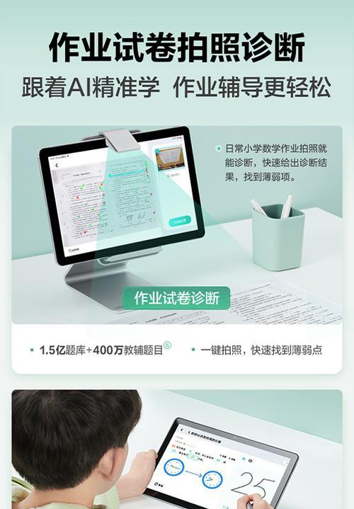 学习机平板电脑二合一怎么更新？更新后有哪些新功能？  第1张