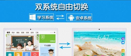 学习机平板电脑二合一怎么更新？更新后有哪些新功能？  第3张