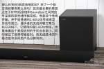 如何分配多个低音炮的设置？它们之间有何区别？  第3张
