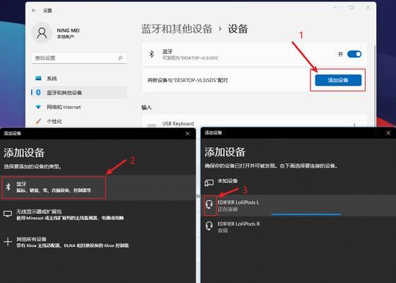 机头蓝牙耳机连接问题的解决方法是什么？