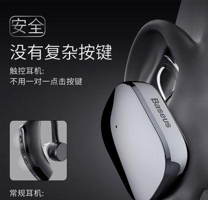 众创蓝牙耳机连接苹果手机的步骤是什么？兼容性如何？  第2张
