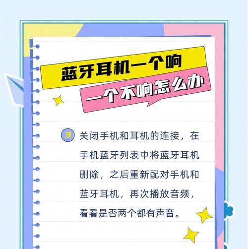 蓝牙耳机连接问题如何排查？  第3张