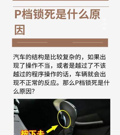 开着电源能否锁车？这样操作有什么潜在风险？  第3张