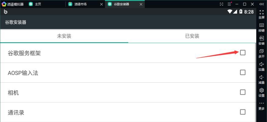 电脑模拟器提速方法有哪些？  第3张