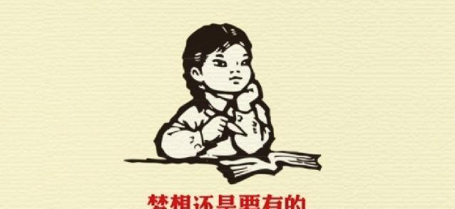 “梦想共享”网络用语的含义是什么？