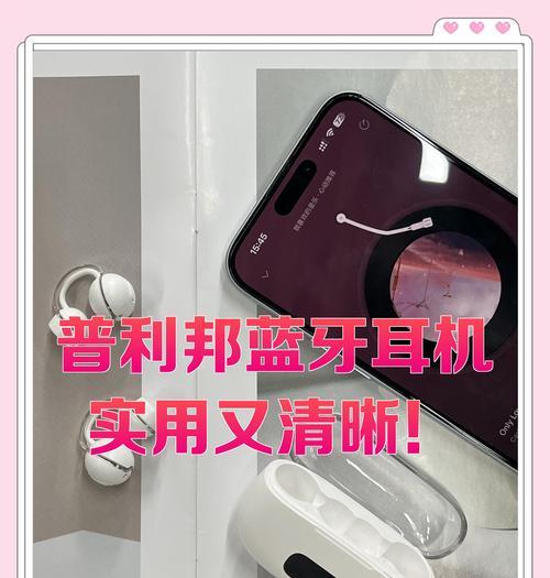 蓝牙耳机配对中断如何预防？有哪些稳定连接的技巧？