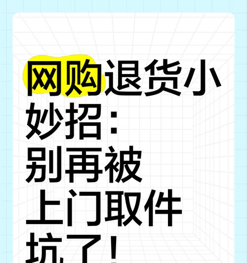 网购电脑无内存能否退货？退货流程是怎样的？