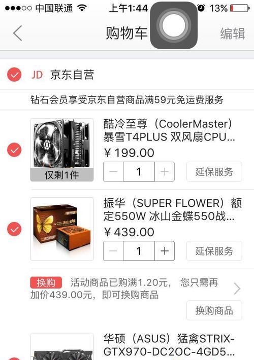 网购电脑无内存能否退货？退货流程是怎样的？  第3张
