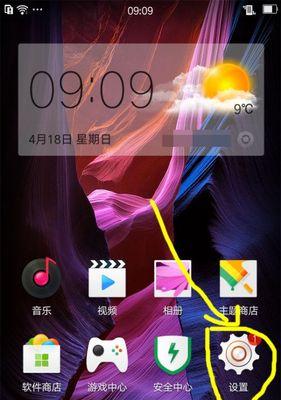 消失按键的手机软件如何操作？  第2张