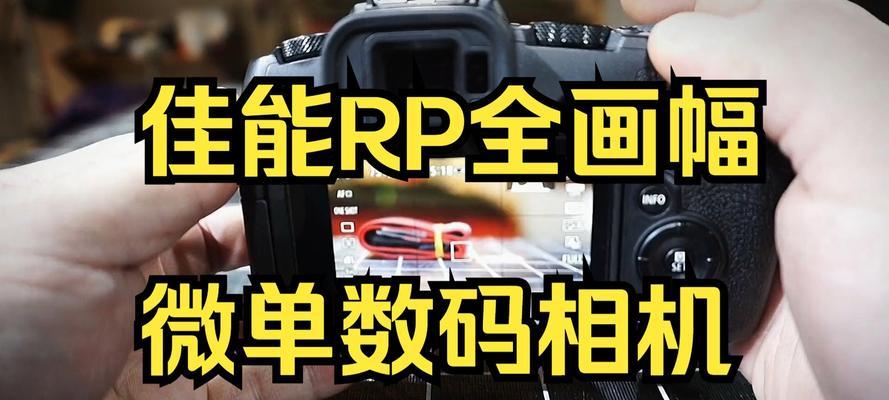 佳能rp相机放大镜功能如何使用？效果如何？  第2张