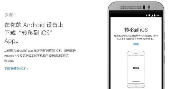 荣耀怎么换到一加手机？数据迁移的步骤是什么？  第3张