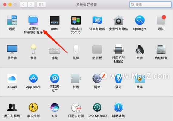 苹果电脑壁纸如何恢复默认？操作步骤是什么？