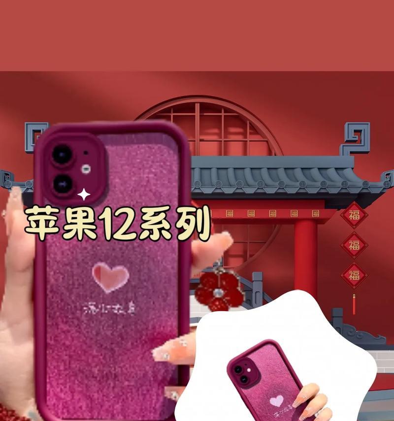红色带字苹果手机壳是什么品牌？有何特别之处？  第2张