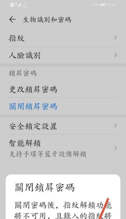 荣耀手机滑屏查快递功能如何关闭？操作步骤是什么？