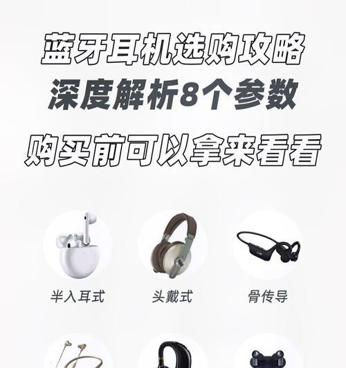 运动时蓝牙耳机如何选择？哪款适合运动使用？  第3张