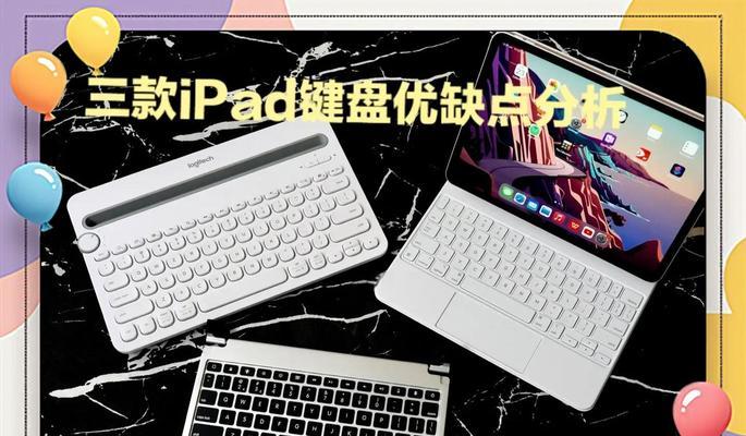 苹果平板键盘支架一体机使用方法？有哪些功能？