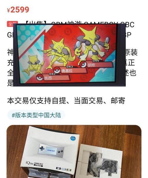 逆天使游戏机怎么玩？游戏机的基本操作方法是什么？  第3张