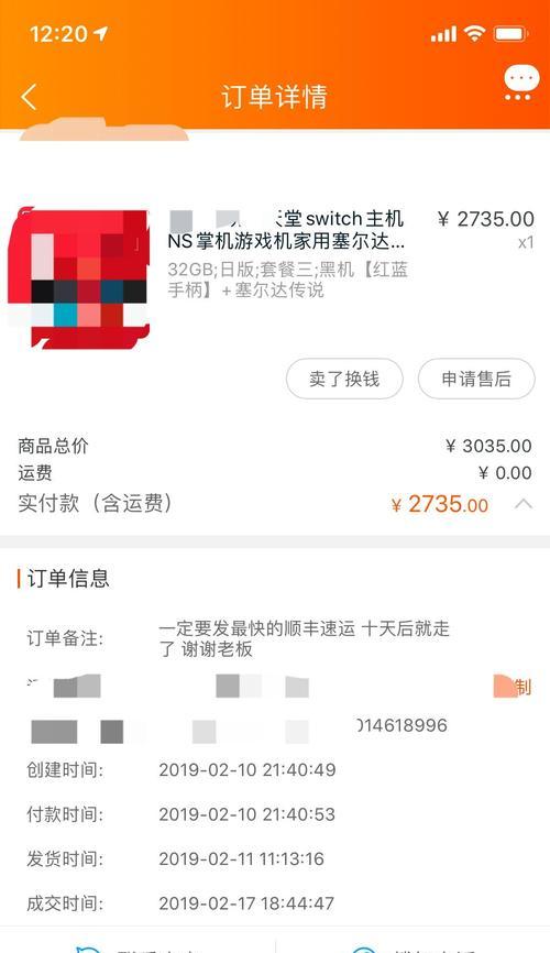 任天堂switch打出中文的方法是什么？