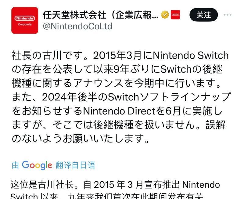 任天堂switch打出中文的方法是什么？  第3张