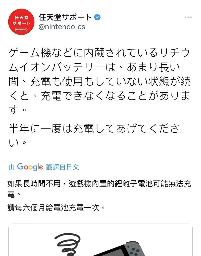 任天堂switch打出中文的方法是什么？  第2张