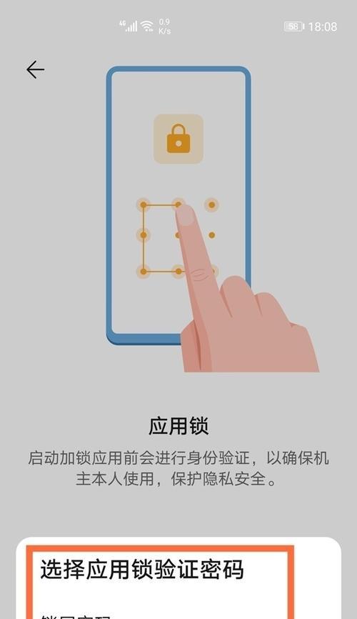 华为手机监管锁怎么查询？操作步骤是什么？  第2张