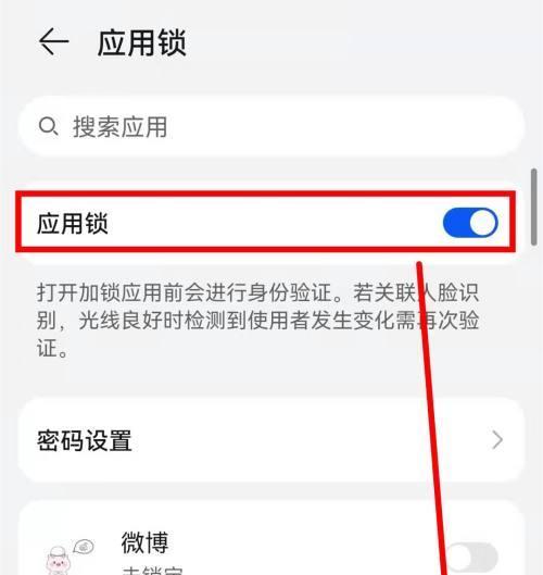 华为手机监管锁怎么查询？操作步骤是什么？