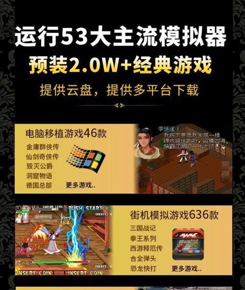 怀旧款游戏机如何玩老游戏？操作指南是什么？  第2张