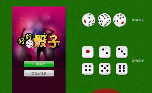 骰子游戏机视频如何拼接？拼接过程中可能会遇到哪些问题？  第3张