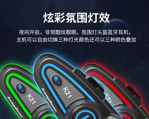 头盔蓝牙耳机应具备哪些功能？如何选择？  第1张