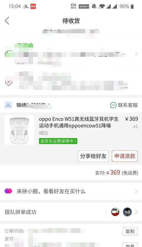 三代蓝牙耳机三码合一有何含义？如何识别？  第3张