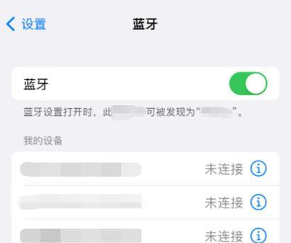 无线耳机屏幕蓝牙耳机的连接方法是什么？  第3张