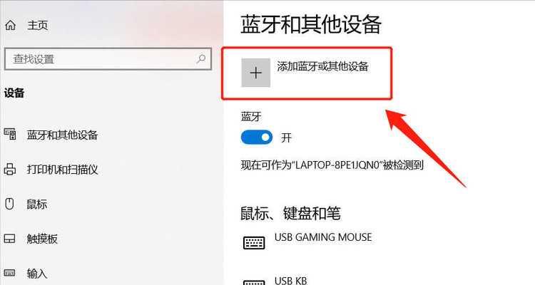 无线耳机屏幕蓝牙耳机的连接方法是什么？  第2张