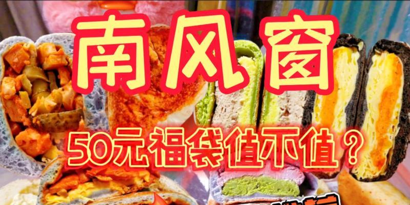 网红福袋平板电脑下载方法是什么？过程中可能遇到什么问题？  第2张
