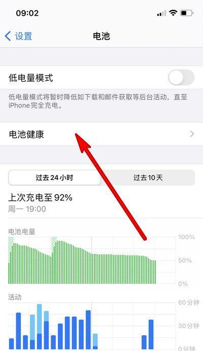 手机电池输入输出小板怎么设置？设置后有什么好处？