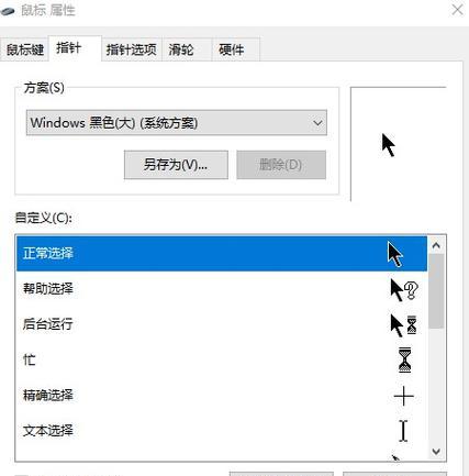 手机软件如何使用电脑鼠标？  第3张