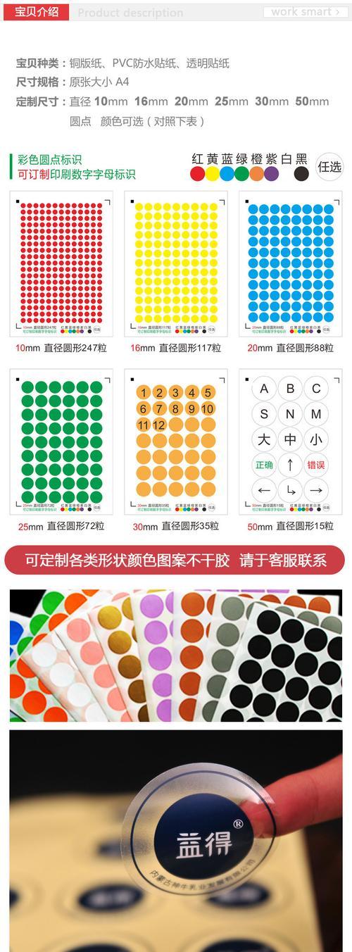 苹果手机后面的圆贴纸有什么作用？  第2张
