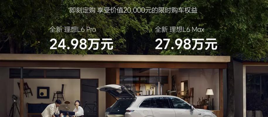 理想l6关闭后为何仍然耗电？  第1张