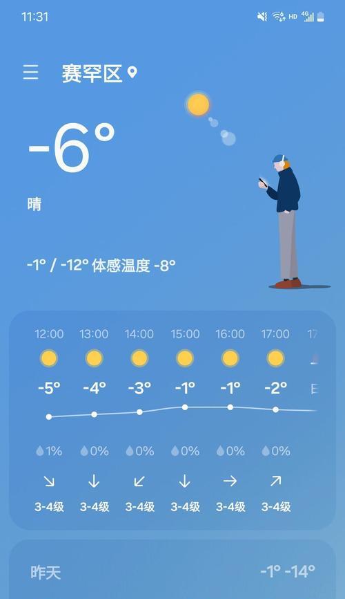 理想l6关闭后为何仍然耗电？  第2张