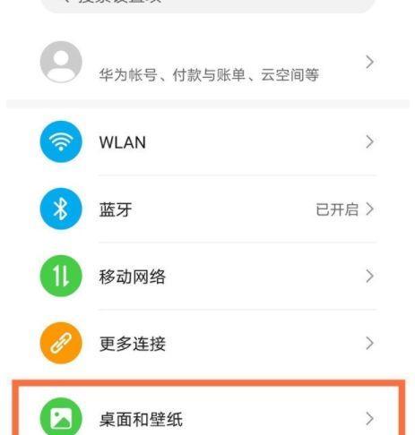 荣耀手机如何安装云空间？安装步骤是什么？  第2张