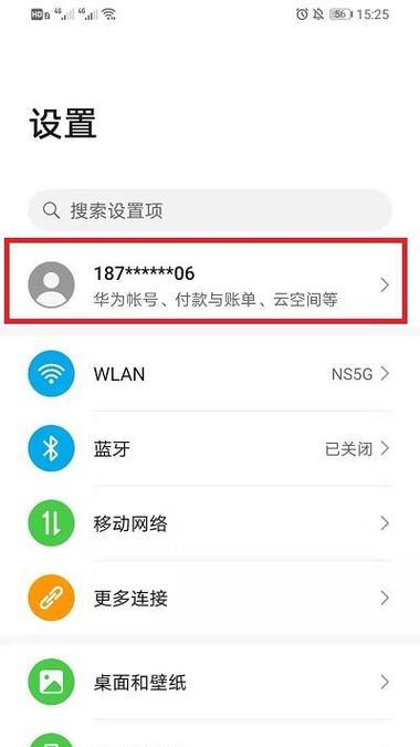 荣耀手机如何安装云空间？安装步骤是什么？