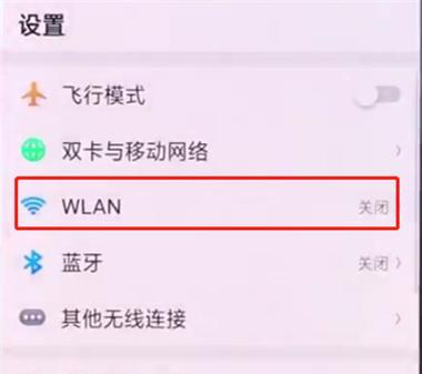 时钟连接wifi的步骤是什么？  第3张