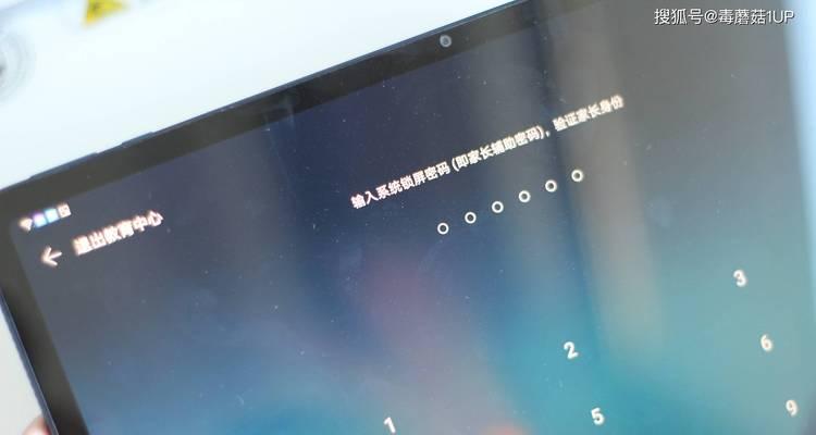 平板电脑教育认证如何申请？申请过程中遇到问题怎么办？  第2张